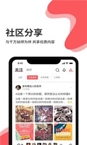 早幼视界(早教学习) for Android v1.2.1 安卓版