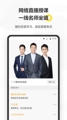 考虫(英语学习软件) v5.0.4.6 安卓手机版
