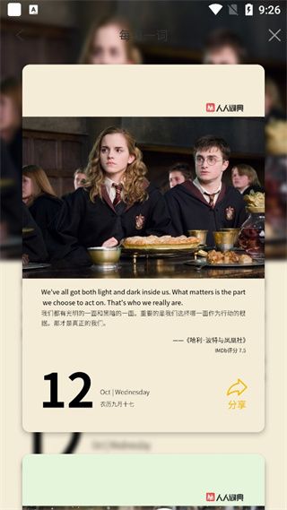 简单词(英语单词学习软件) v2.1.2 安卓手机版