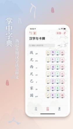 字里 for Android v1.0.0 安卓手机版
