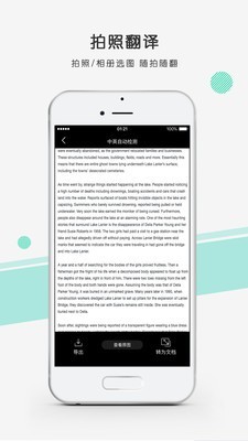 彩云小译(语音网页文档图片全能翻译)for iphone v2.8.0 苹果手机版