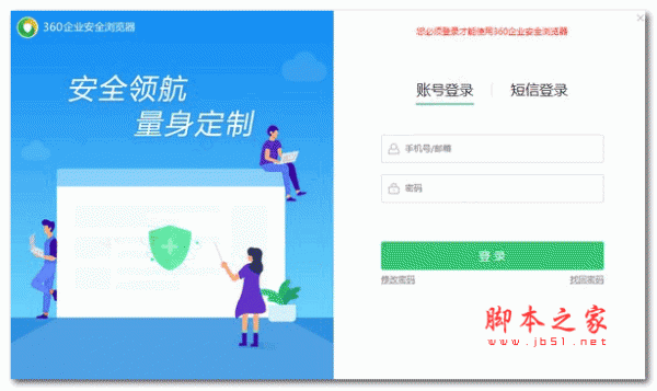 360企业安全浏览器 v13.1.2002.11官方安装版