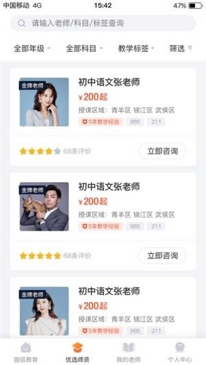 成都圆弧教育 for Android v1.0 安卓版