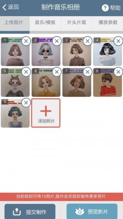 印记工坊 for Android v2.1.8 安卓手机版