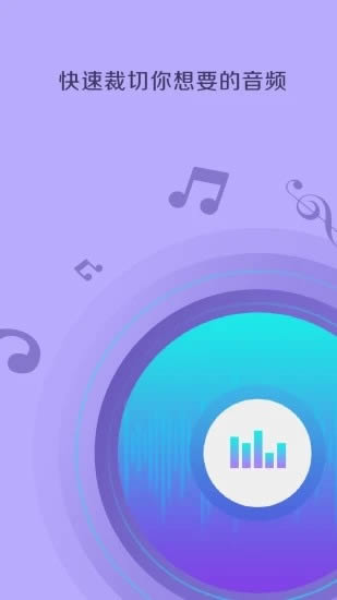 和讯音频提取器 for Android v1.0.0 安卓版