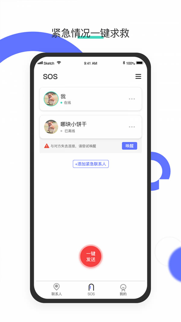 千寻守护(手机定位软件) for Android v1.0.4 安卓版