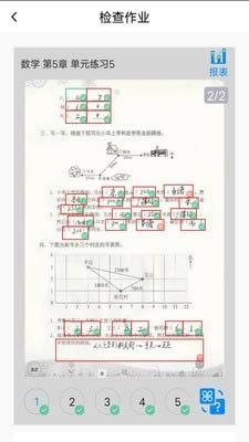 一键作业(批改作业) for Android v1.08 安卓版