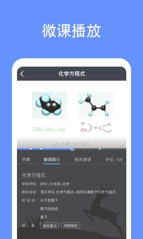 鹿课Look(微课创作工具)for iphone v2.0.2 苹果手机版