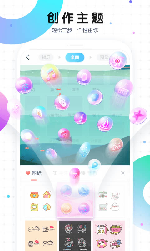 魔秀桌面 for Android v7.9.3 安卓版