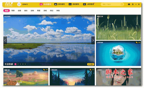 元气桌面壁纸 2023 V3.0.4 免费安装版