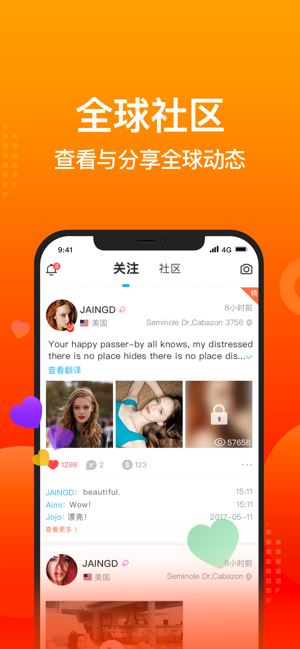 WorldTalk(国际社交) for Android V5.3.0 安卓手机版