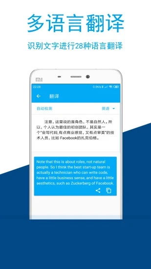 小艾图文识别 for android V3.6.5 安卓手机版