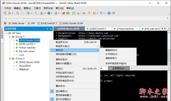 Xshell 8(SSH远程终端工具) v8.0.0087 官方中文正式版(附文件+安装教程)