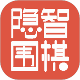 隐智围棋 for Android v2.3.6 安卓手机版