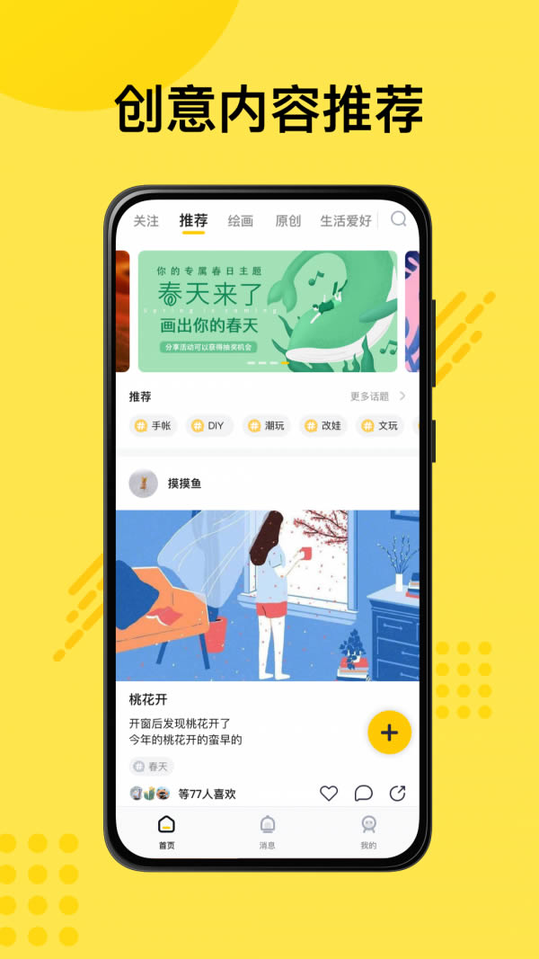 妙呀(社交聊天) for Android v1.1.8 安卓版