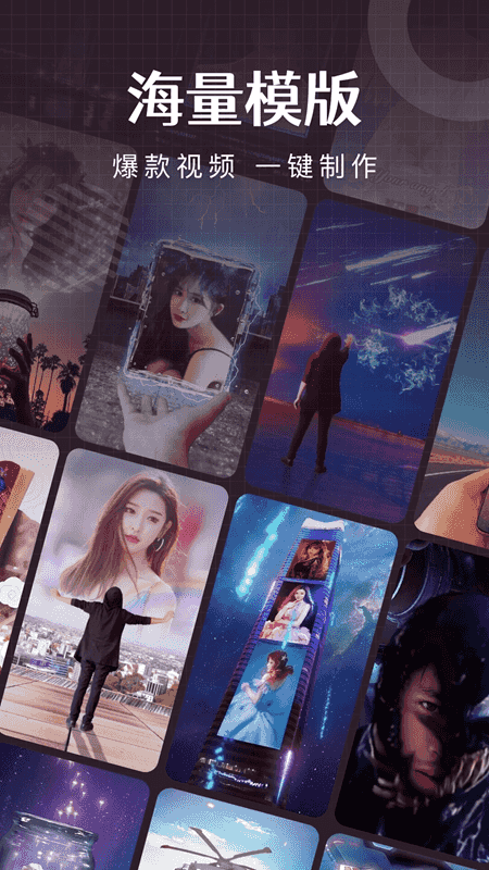 简影(短视频制作软件) v7.0.7 安卓版