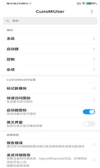 CustoMIUIzer(MIUI模板插件) v1.8.0 安卓版