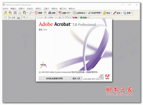 adobe acrobat pro 7.0 中文安装版(附安装教程)