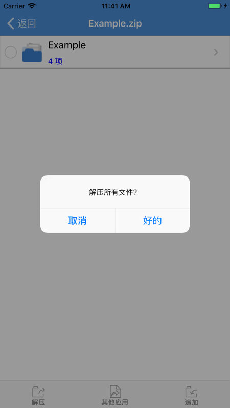 iZip专业版(Zip Rar压缩/解压缩工具) for iphone v19.67 苹果手机版