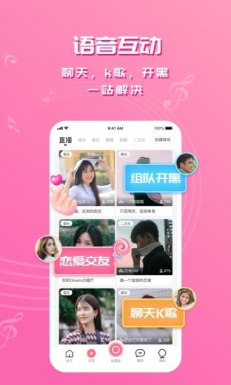问千(视频聊天交友) for android v0.9.1 安卓手机版