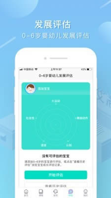 艾洛成长(学习软件) for Android v2.6.0 安卓版