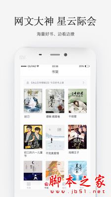 火星女频(女生向小说阅读软件) v2.6.9 安卓手机版