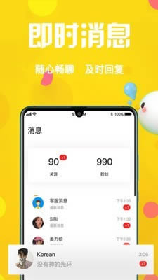 好嗨友(语音社交软件) for Android v1.1.0 安卓版