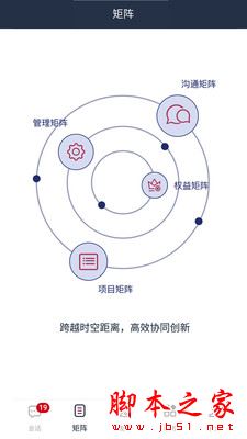 新脸谱(商务办公软件)for android V2.9.7 安卓手机版