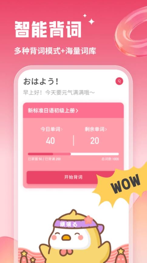 日语U学院(日语学习软件) v5.9.0 安卓手机版