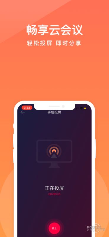 向日葵远程控制(桌面控制/远程协助)for iphonev v13.3.0 苹果手机版