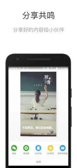 诗与远方 for Android v0.0.29 安卓版