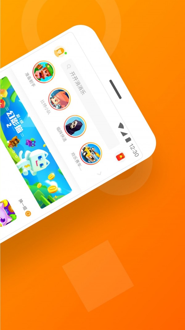 233小游戏 for Android v2.29.3.4 安卓版