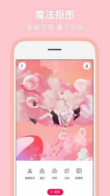 搜搜我的明星像(天天P图) for Android v7.2.0.6.371 安卓版