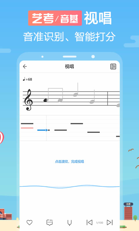 音壳视唱练耳(音乐教学) for Android v6.3.5 安卓版