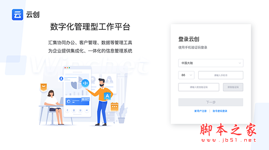 云创 for Mac v1.3.0 苹果电脑版