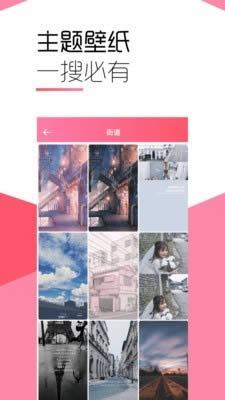 魔法壁纸 for Android v3.8.27 安卓版