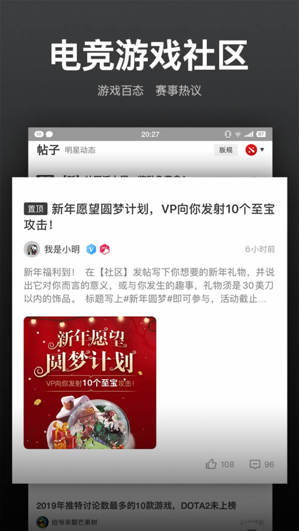 VP电竞(电竞服务平台) for Android v4.26.0 安卓版