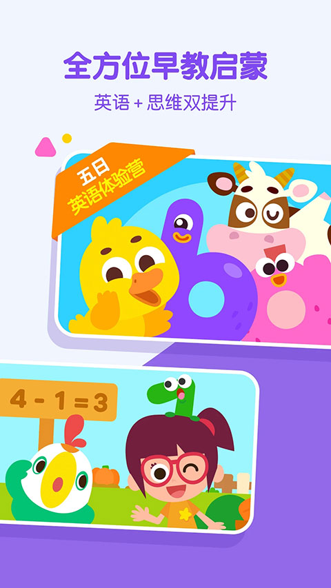 叽里呱啦(英语启蒙软件) v11.74.0 安卓版