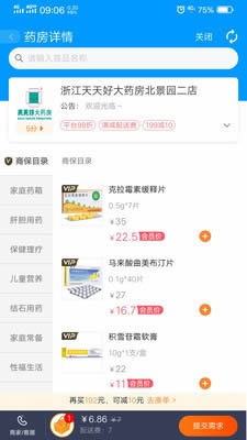 老白 for Android v1.4.1 安卓版