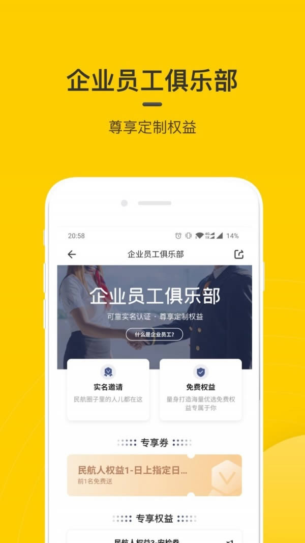 在机场(机场出行软件) v2.5.9 安卓手机版