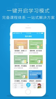 乐私塾教师端 for android v2.5.7 安卓手机版