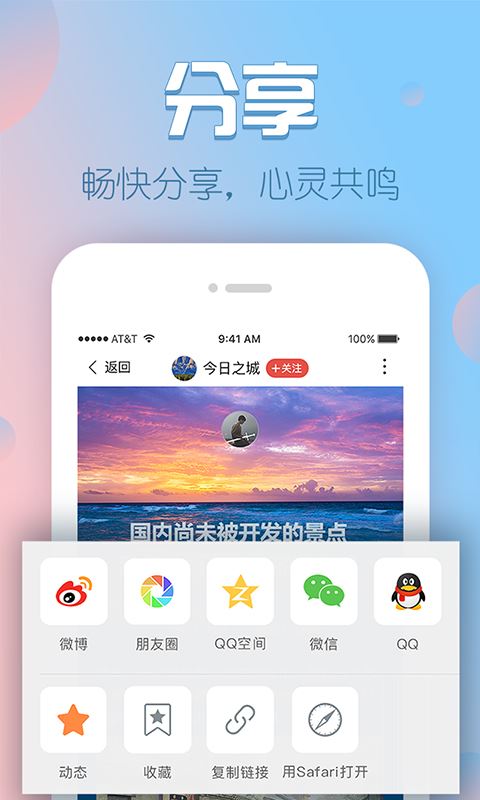 v篇(图文短视频社交分享平台)for iphone v1.7.6 苹果手机版