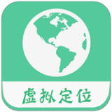 虑似定位王 for android v2.28.4 安卓手机版