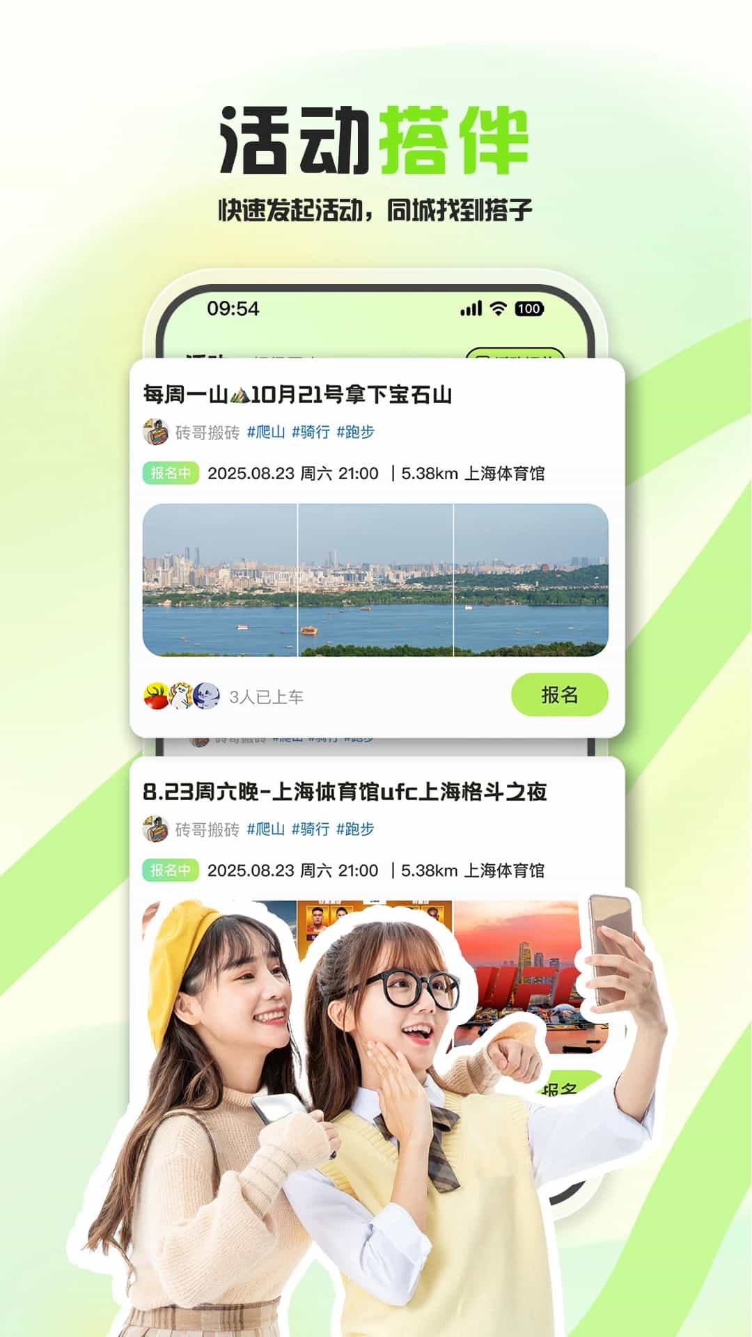 泡泡苏打(旅游交友搭子) v1.8.3 安卓手机版