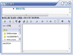 文字画秀(浏览文字图画的工具) v2.0.0.0 官方版