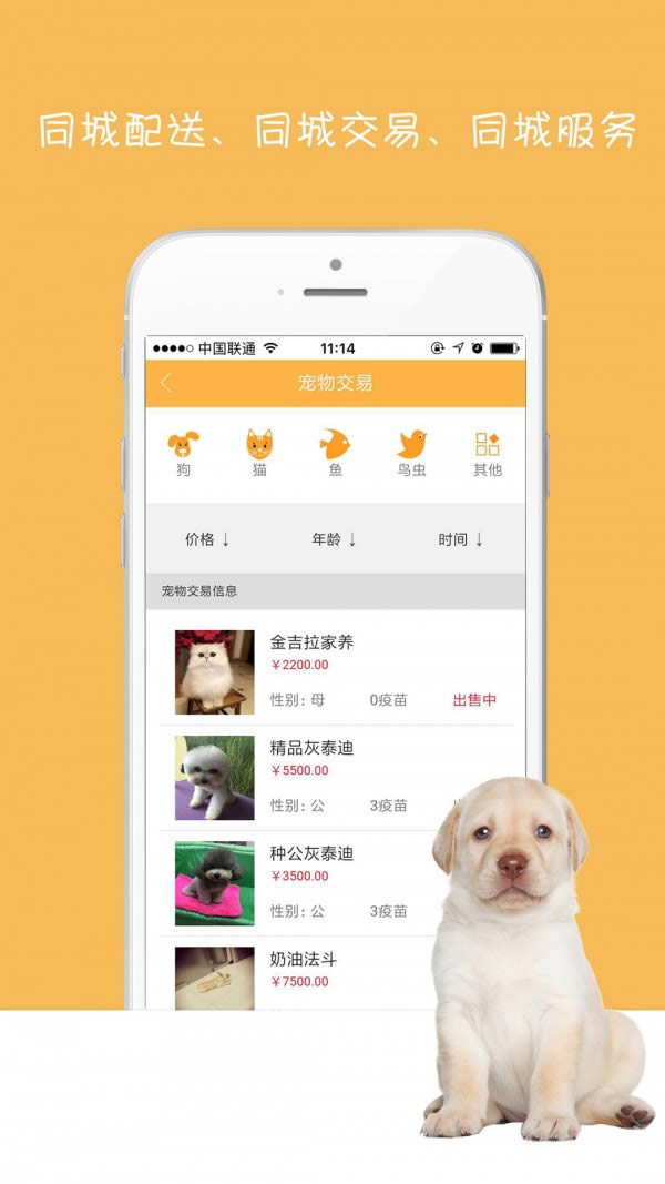 派了(宠物服务平台) for Android v0.6.48 安卓版