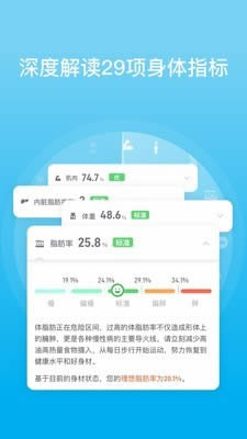 有品picooc体脂秤 for Android v4.4.3 安卓版