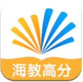海教高分(线上学习软件) for Android v3.0.6.0 安卓版