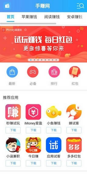天狼手赚网 for Android v1.0.0 安卓版