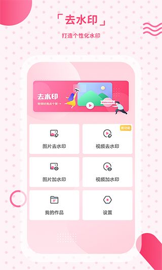 去水印相机 for Android v2.42 安卓手机版